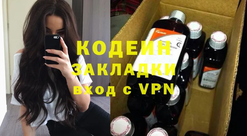 Кодеиновый сироп Lean Purple Drank  Истра 