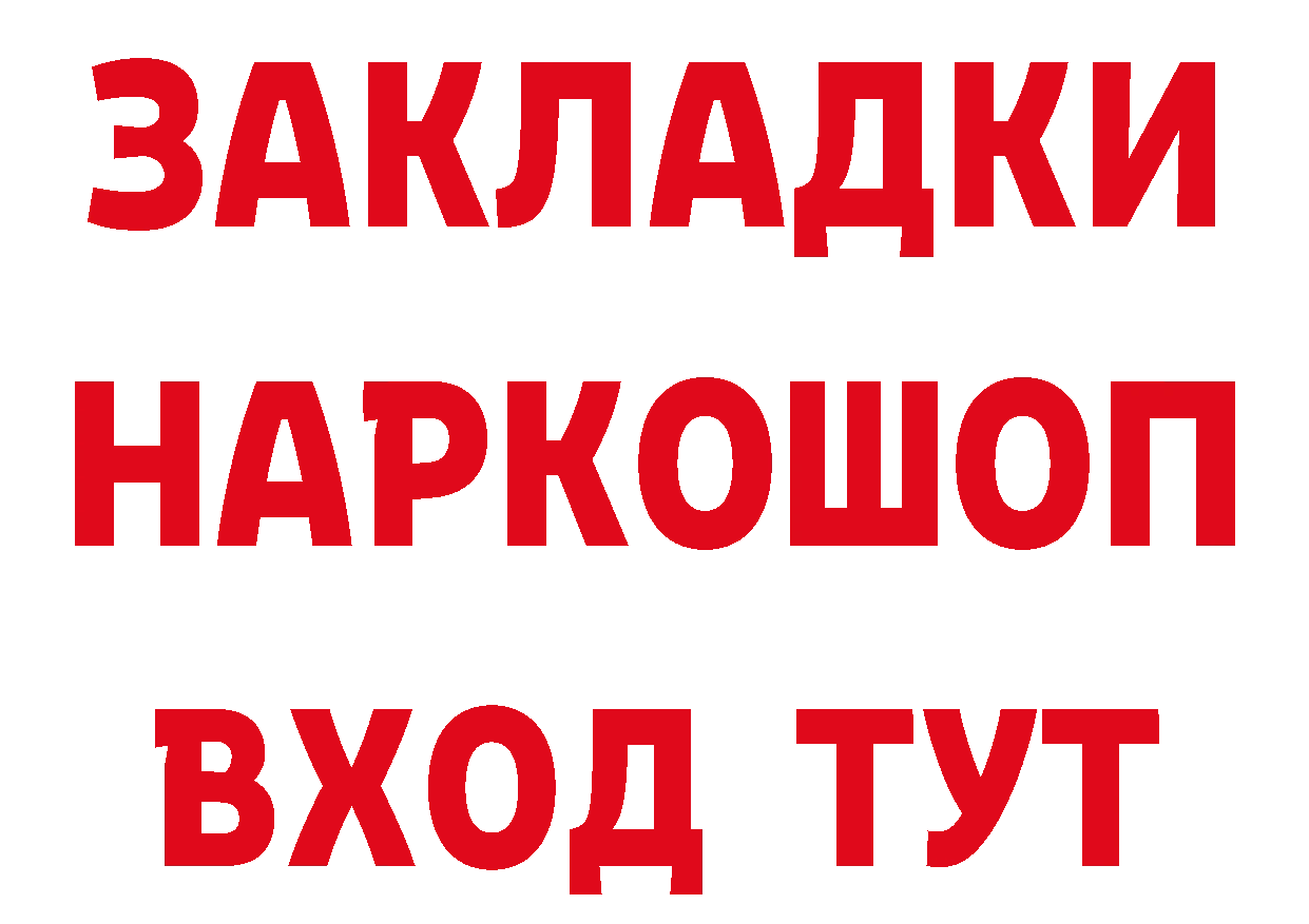 БУТИРАТ бутик как зайти площадка hydra Истра